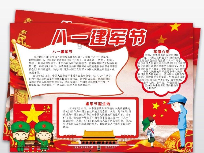 鸣人传