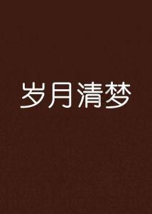 迷路的老奶奶